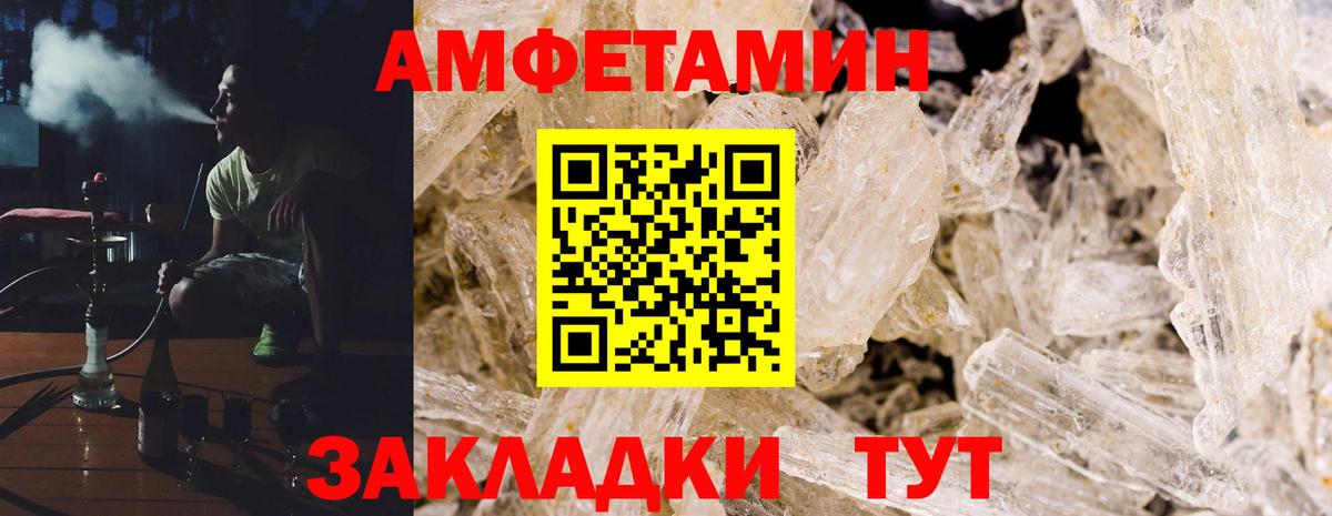 Амфетамин Premium Шахты