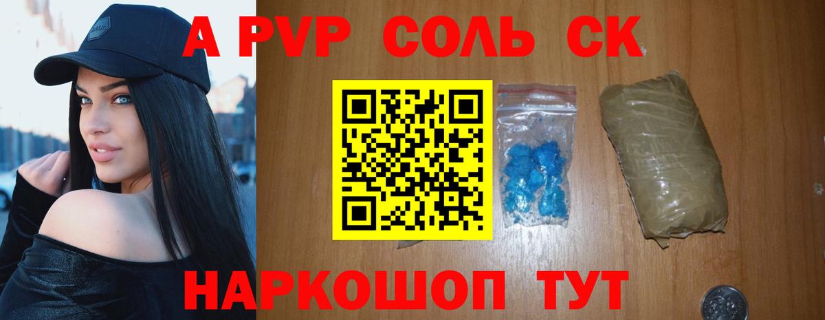 APVP СК КРИС Шахты
