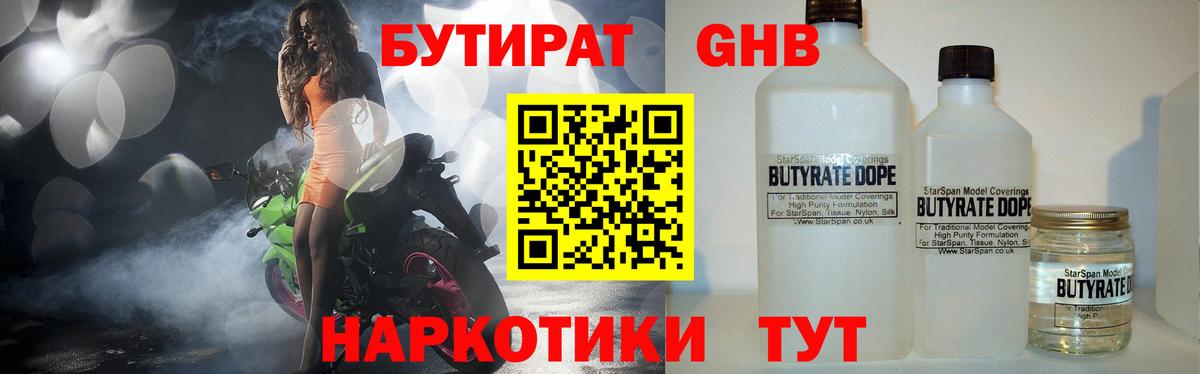 Бутират вода  Бутират  Шахты  Вход с VPN 