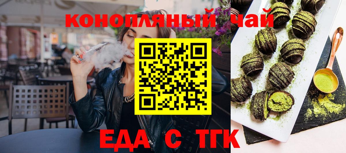 Шахты  Еда ТГК конопля  Вход с VPN 