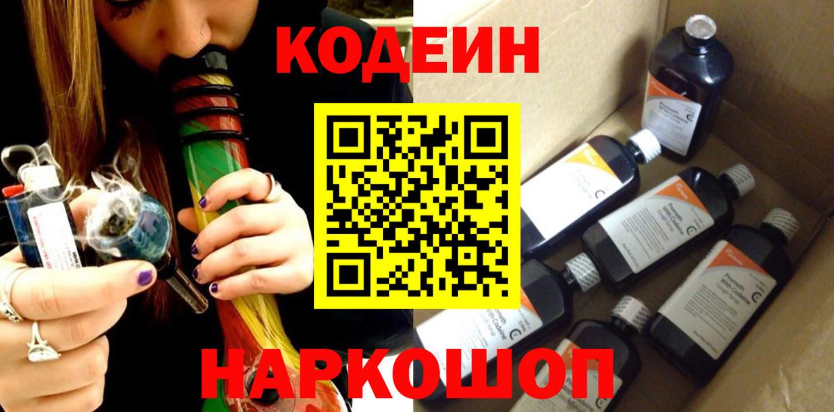 Шахты  Кодеин напиток Lean (лин)  Вход с VPN  Кодеин напиток Lean (лин) 