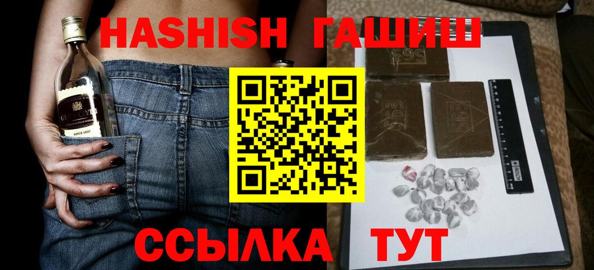 Гашиш Cannabis Шахты