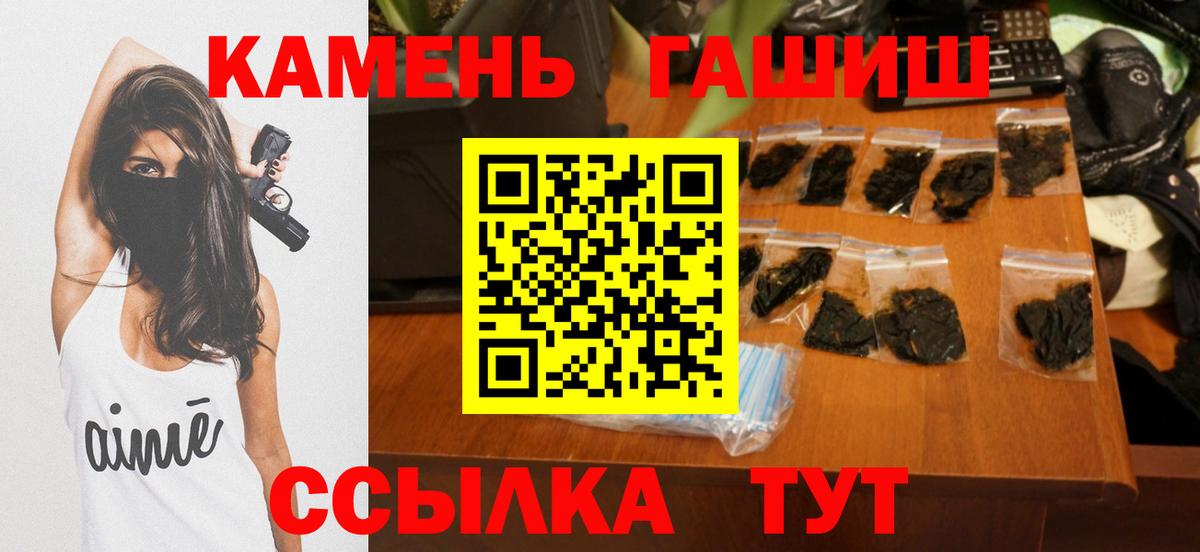 ГАШ Изолятор  Гашиш гарик  Вход с VPN  ГАШ  Шахты 