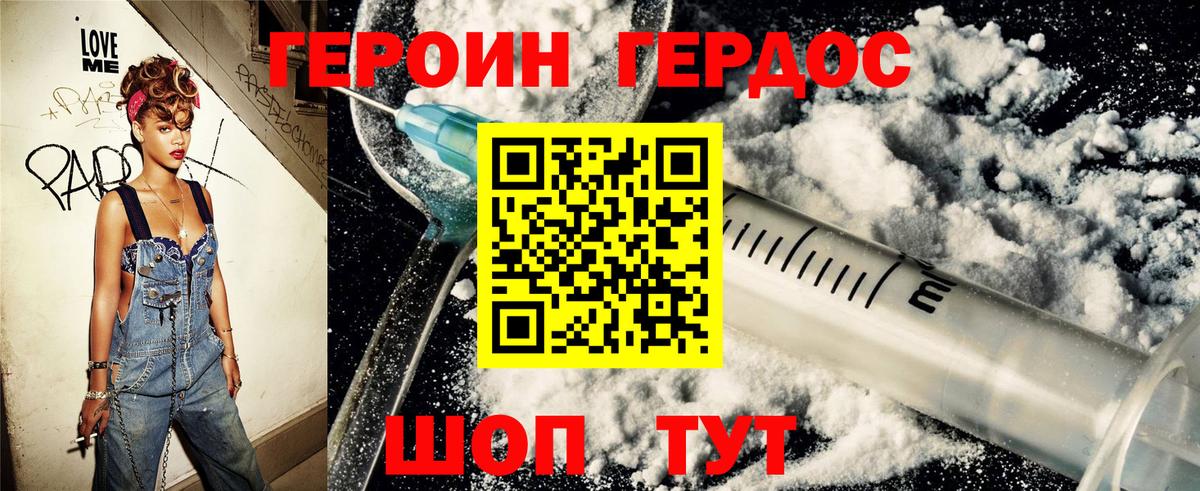 Героин афганец Шахты