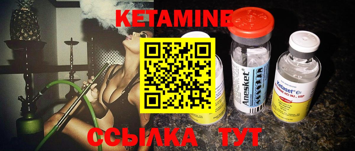 Шахты  Кетамин VHQ  Вход с VPN 