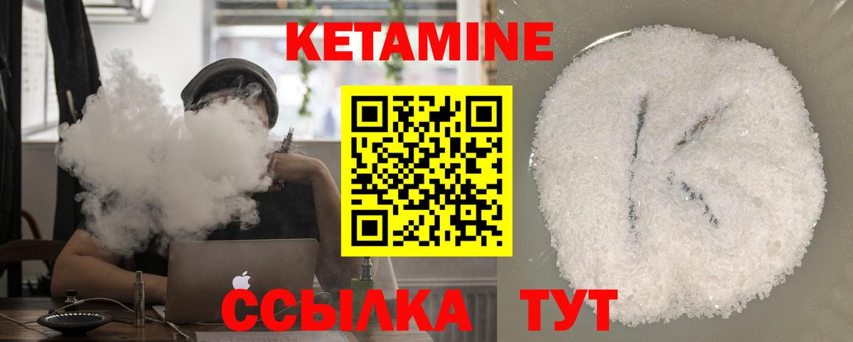КЕТАМИН ketamine Шахты