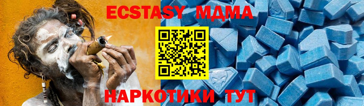МДМА молли  МДМА  Шахты  Вход с VPN 