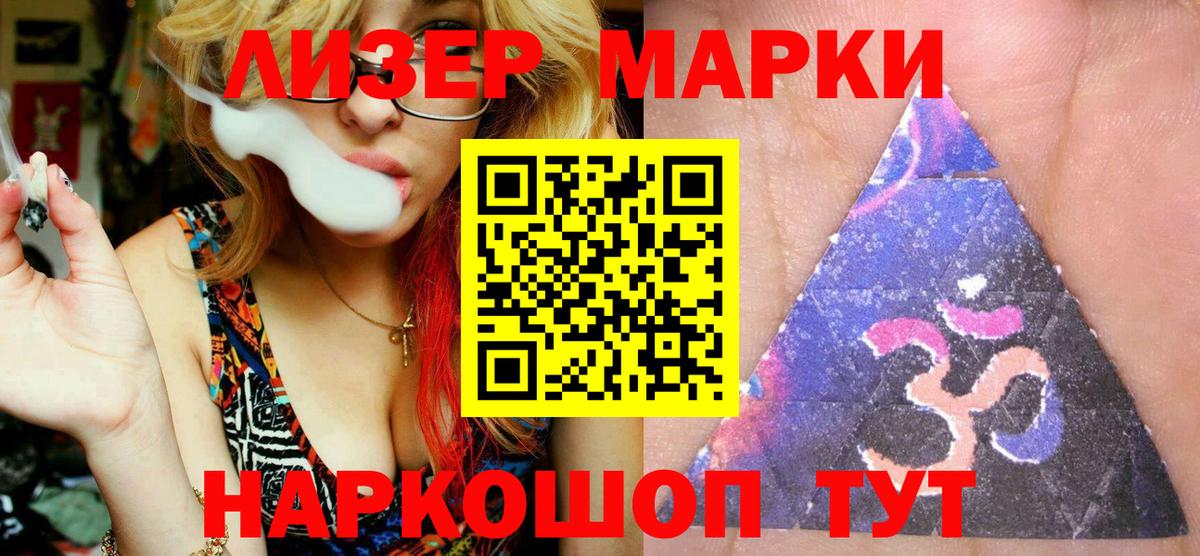 Марки 25I-NBOMe 1500мкг  Вход с VPN  Шахты 