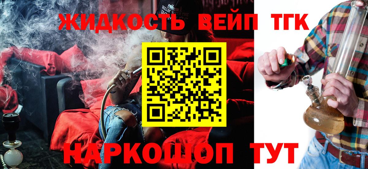 Дистиллят ТГК вейп Шахты