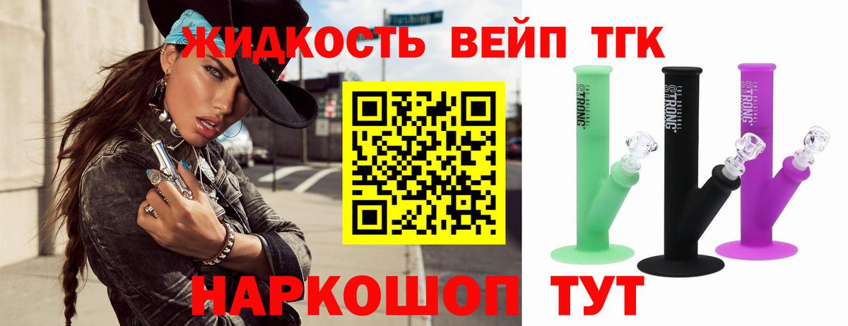 Шахты  Дистиллят ТГК THC oil  Вход с VPN  Дистиллят ТГК вейп с тгк 